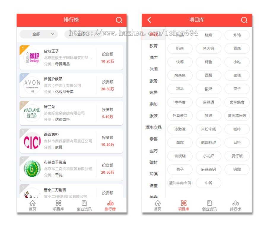 《招商加盟网》品牌连锁店招商加盟PC+WAP整站带数据源码