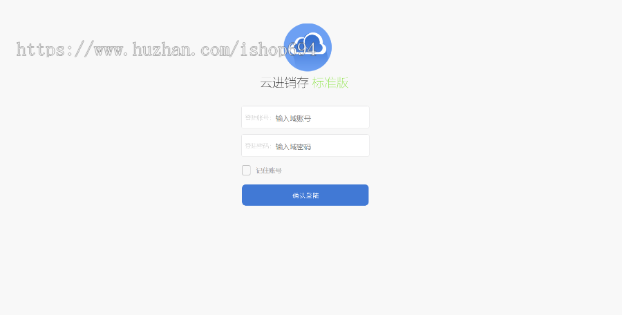 进销存多仓库ERP系统源码