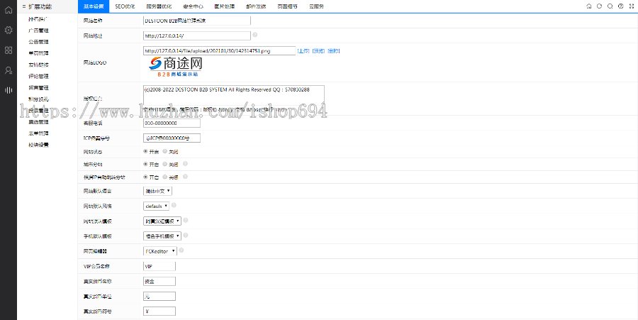b2b红色垂直行业平台 免费发布企业公司信息商品供求厂家批发商 带手机版