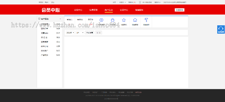 b2b红色垂直行业平台 免费发布企业公司信息商品供求厂家批发商 带手机版