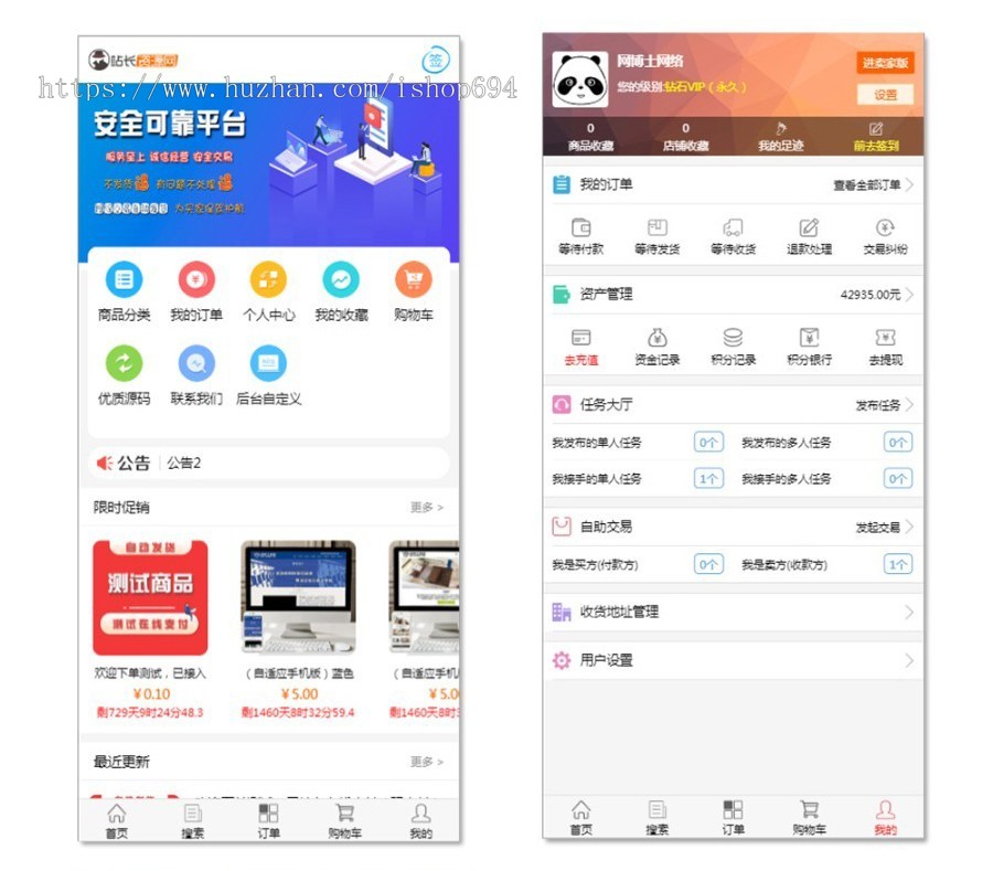 站长虚拟资源交易平台 带900多套源码 含16+2模板 带VIP会员 带商家 带任务大厅,带免签支付