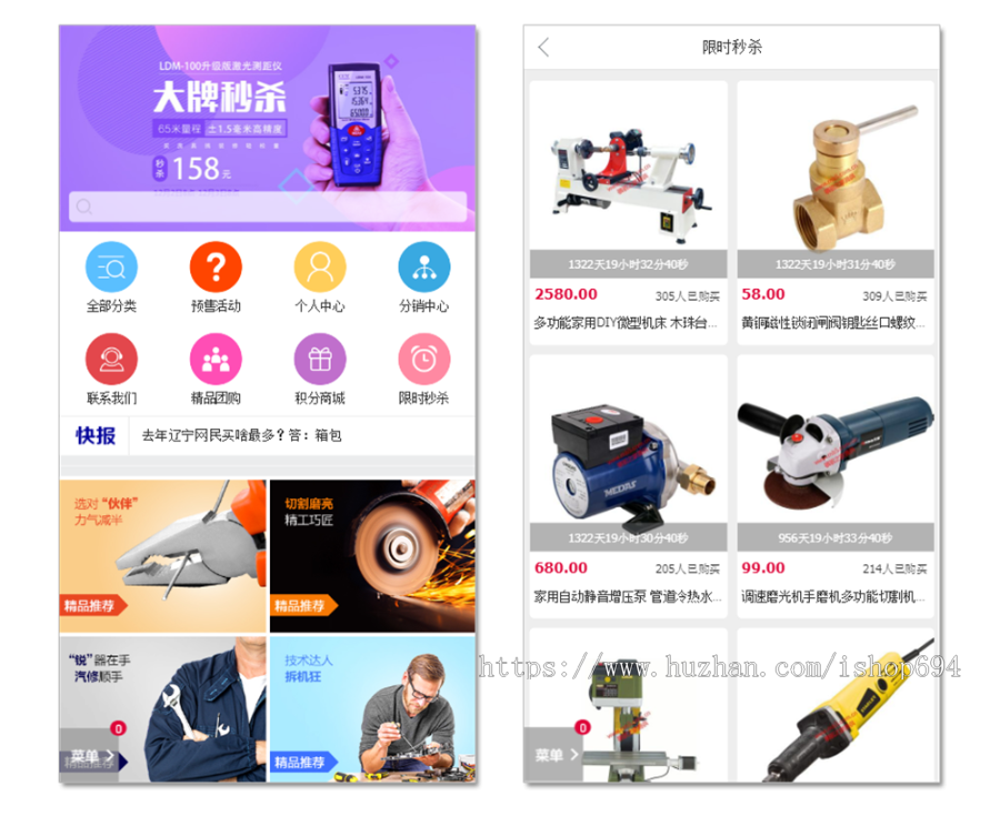 五金商城(工业用品)PC+手机 网博士网络
