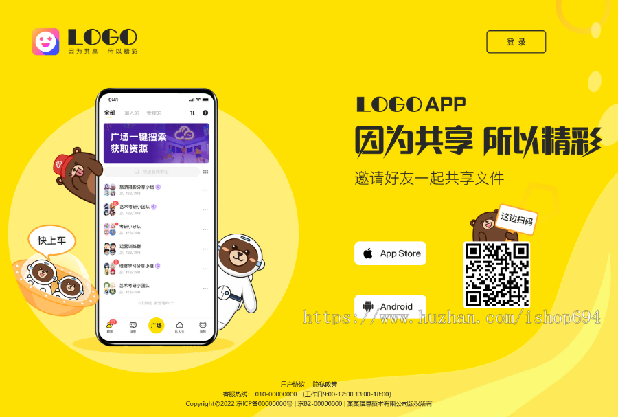 精品app应用程序功能介绍软件下载宣传页着陆页落地页引导页