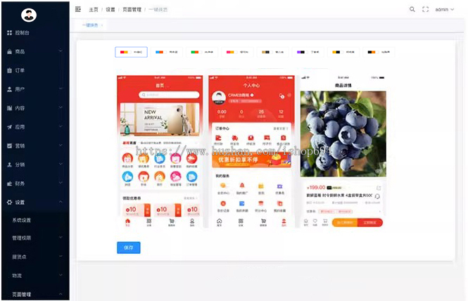 微信商城小程序+H5+PC+公众号+砍价+拼团+秒杀+签到+分销thinkphp6框架
