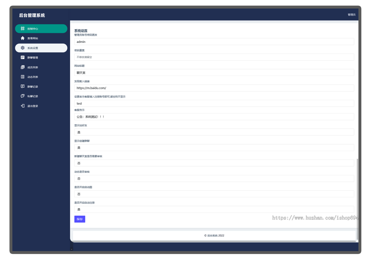 聊天室丨H5即时通讯丨双向清理丨支持群聊私聊丨多人在线实时聊天丨可封装APP