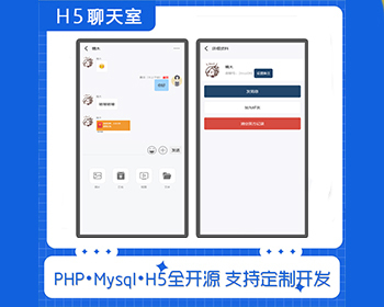 聊天室丨H5即时通讯丨双向清理丨支持群聊私聊丨多人在线实时聊天丨可封装APP