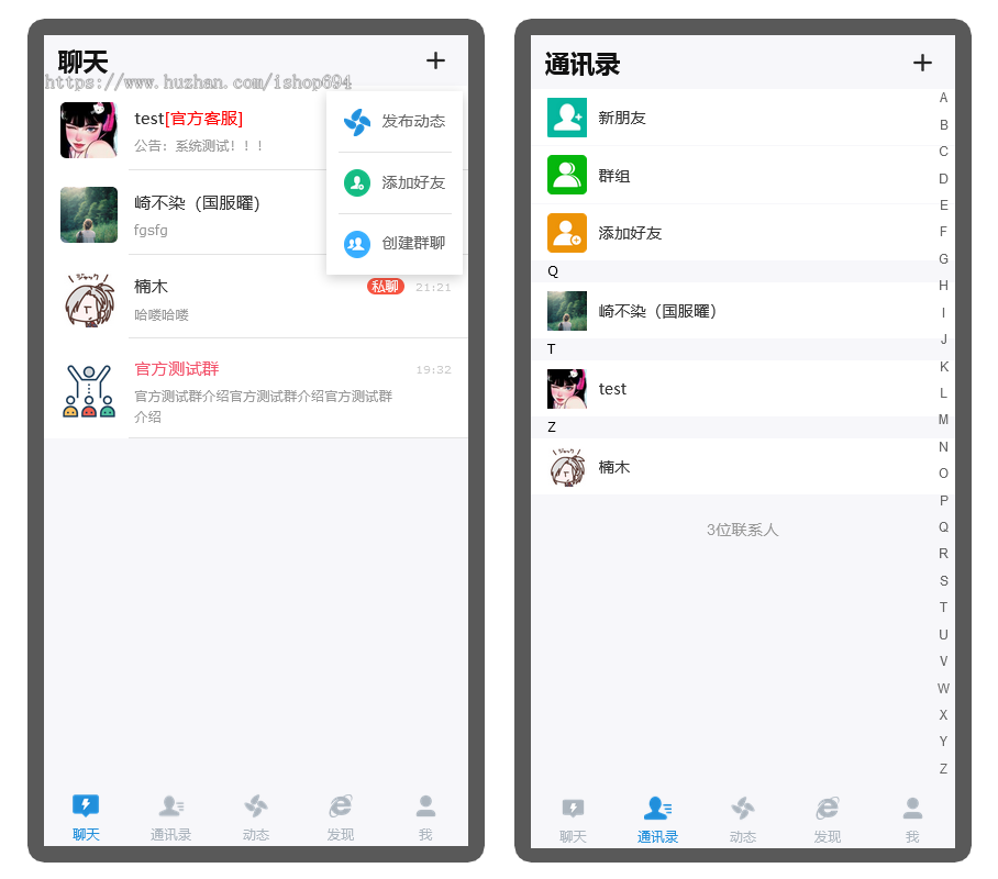聊天室丨H5即时通讯丨双向清理丨支持群聊私聊丨多人在线实时聊天丨可封装APP
