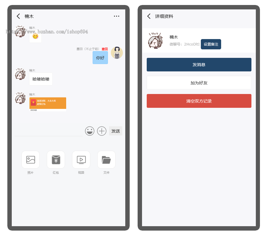 聊天室丨H5即时通讯丨双向清理丨支持群聊私聊丨多人在线实时聊天丨可封装APP
