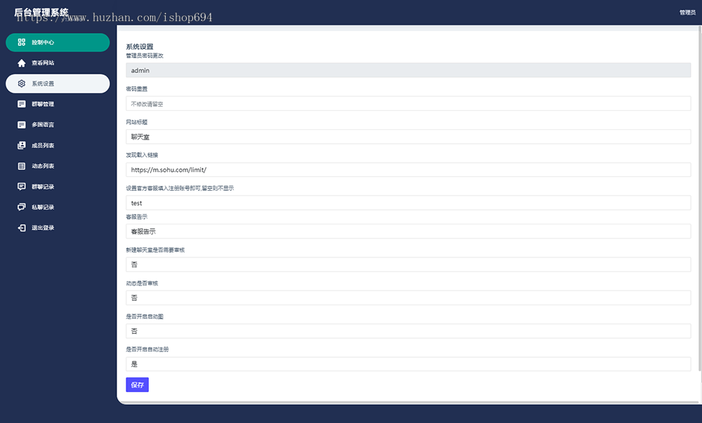 聊天室丨H5即时通讯丨多语言版丨支持群聊私聊丨多人在线实时聊天丨可封装APP