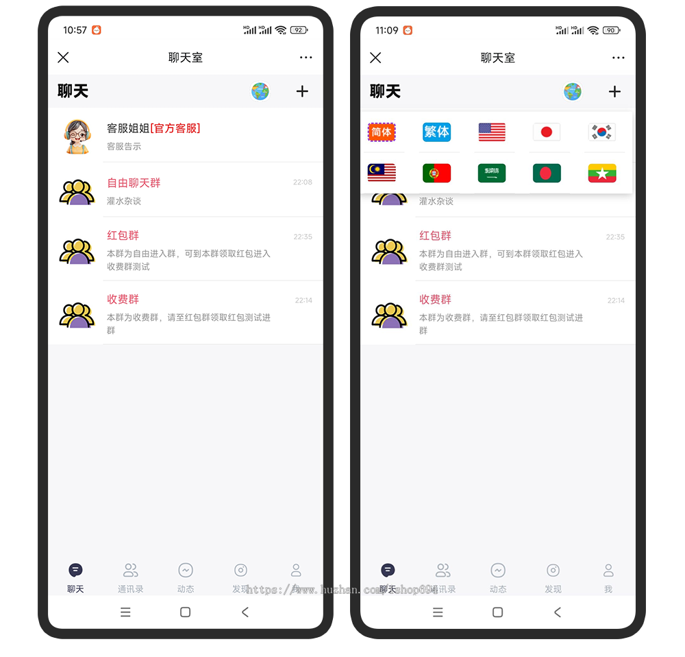 聊天室丨H5即时通讯丨多语言版丨支持群聊私聊丨多人在线实时聊天丨可封装APP