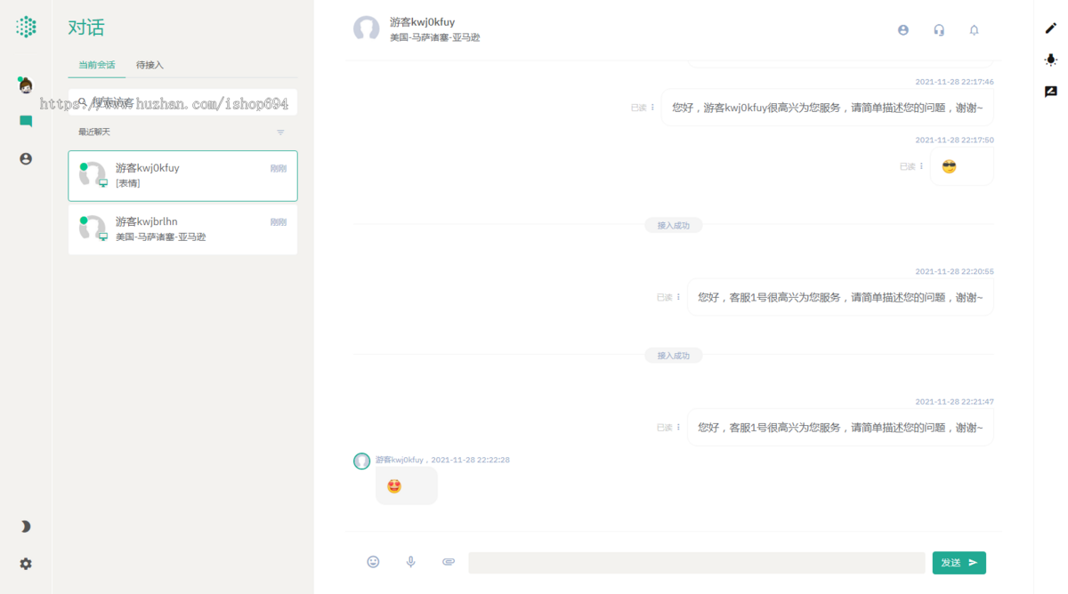 多商户客服无限客服坐席网页客服网页聊天软件多租户SaaS即时沟通智能在线客服系统