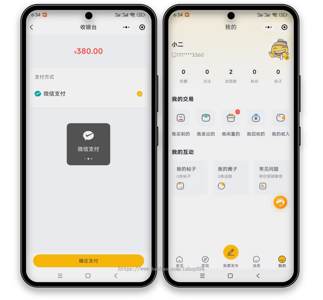 二手交易小程序同城闲置系统废品高价回收手机家电信息发布APP定制开发