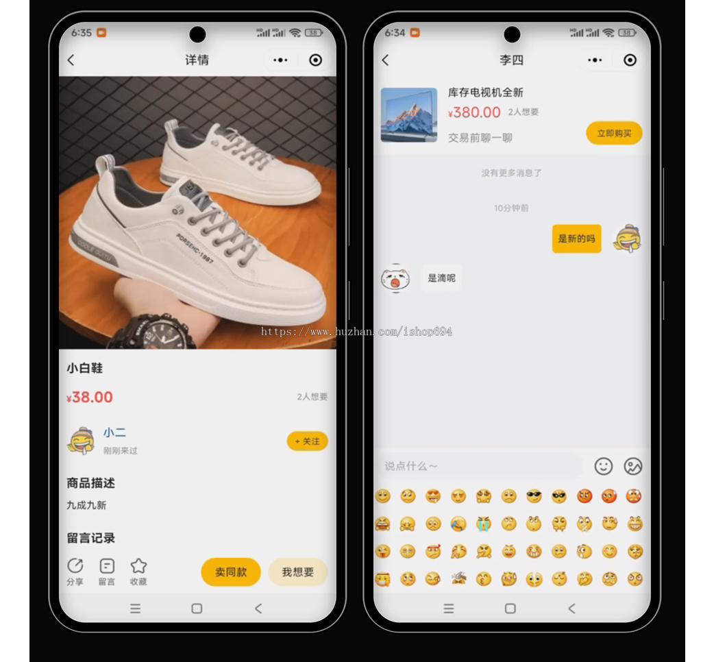 二手交易小程序同城闲置系统废品高价回收手机家电信息发布APP定制开发