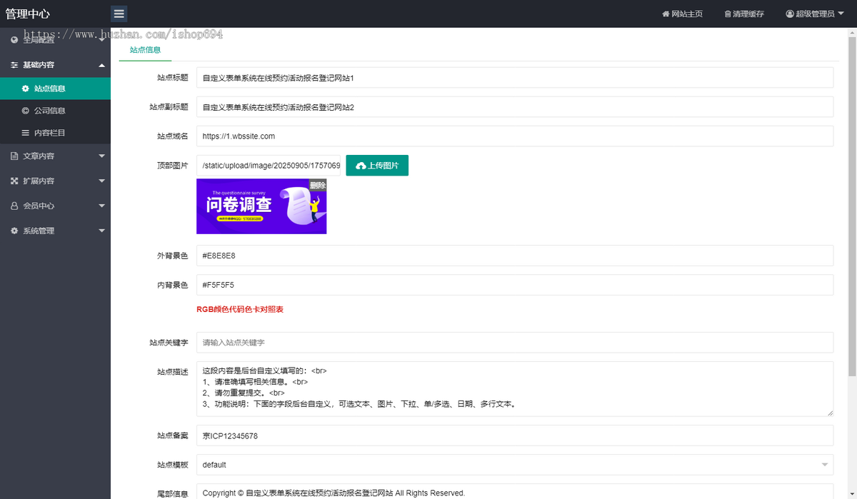 简约自定义表单报名预约系统