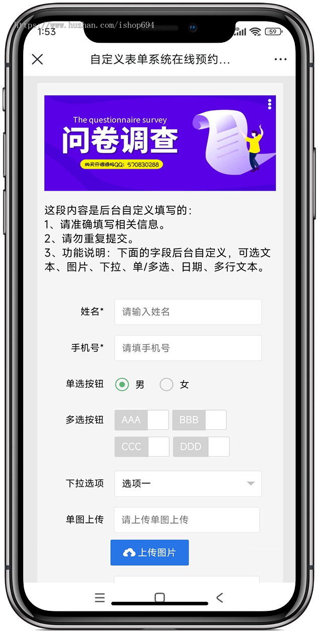 简约自定义表单报名预约系统