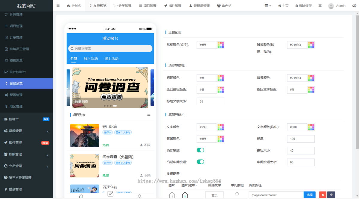 活动报名表单系统H5+公众号+小程序同城组局聚会交友酒吧轰趴组团旅游文艺组团线上报名