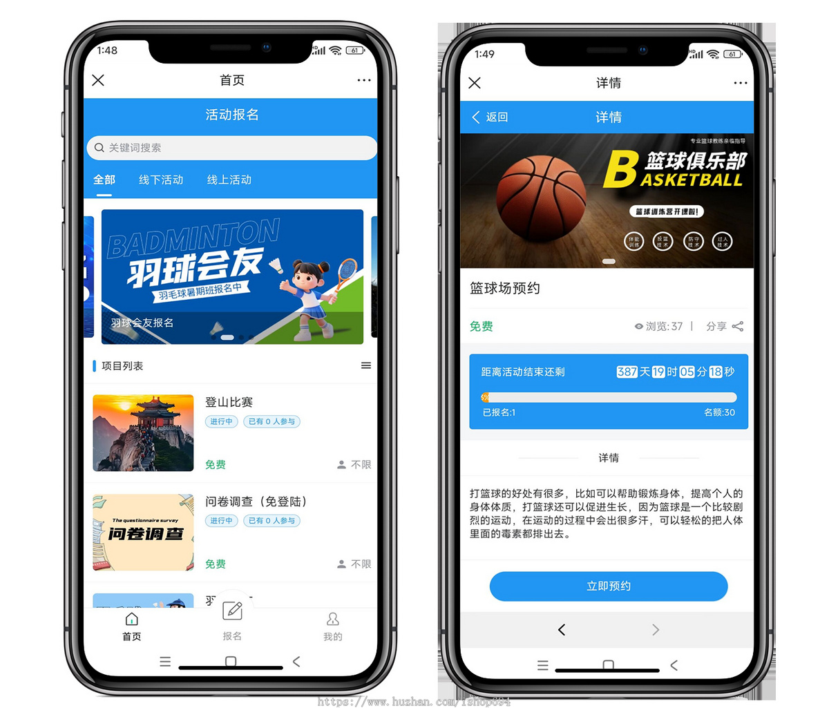 活动报名表单系统H5+公众号+小程序同城组局聚会交友酒吧轰趴组团旅游文艺组团线上报名