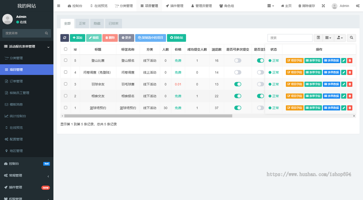 活动报名表单系统H5+公众号+小程序同城组局聚会交友酒吧轰趴组团旅游文艺组团线上报名