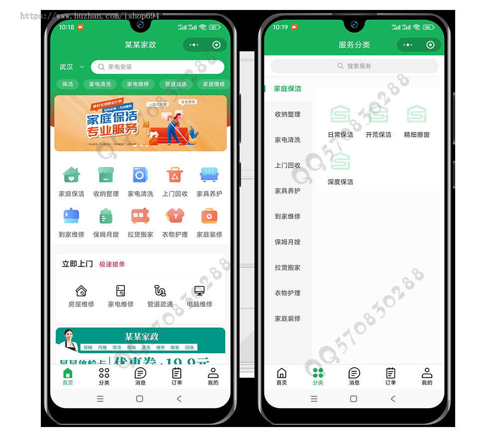 家政月嫂保姆保洁家居安装搬家师傅入驻预约上门服务小程序