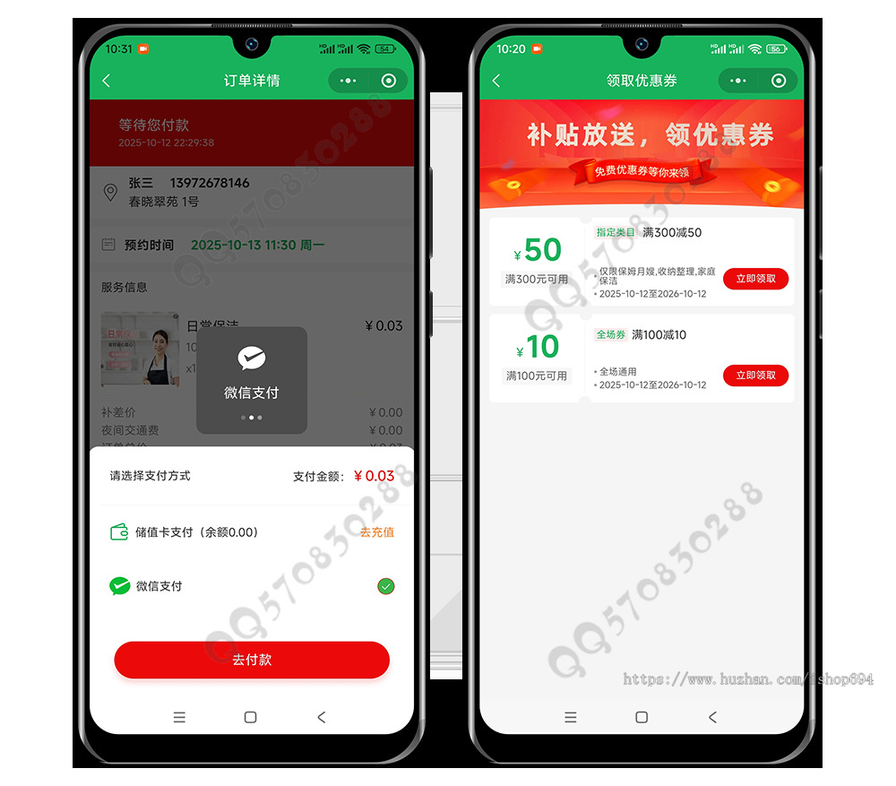 家政月嫂保姆保洁家居安装搬家师傅入驻预约上门服务小程序