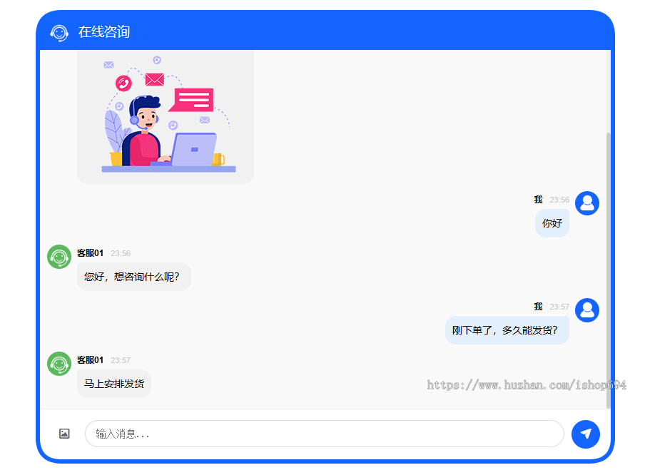简约实用单商户网页在线客服美化版