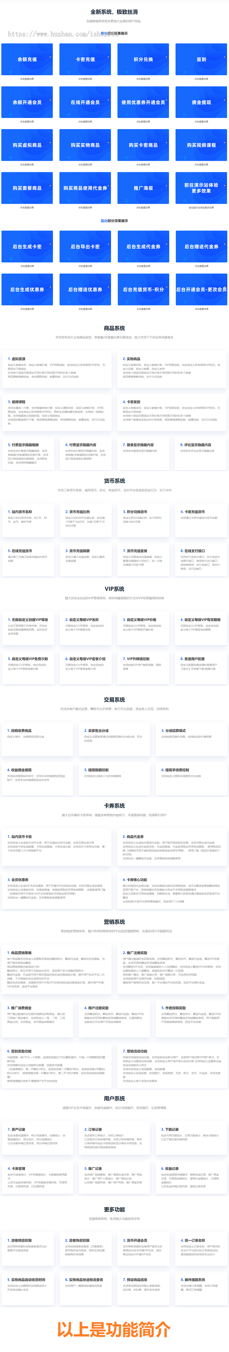 源码交易平台、虚拟交易、素材付费下载、模板交易、下载站、课程、办公素材站（整站）