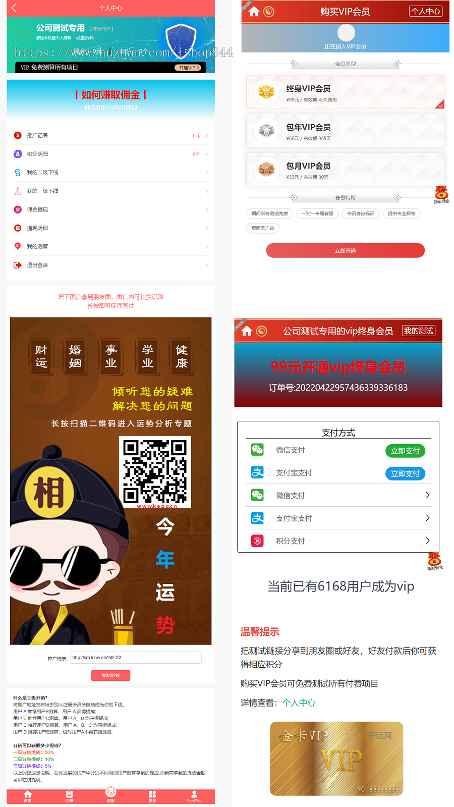 2025年升级版运势测算系统V7.0丨八字算命丨周易风水丨塔罗牌丨手机号测吉凶丨宝宝起名