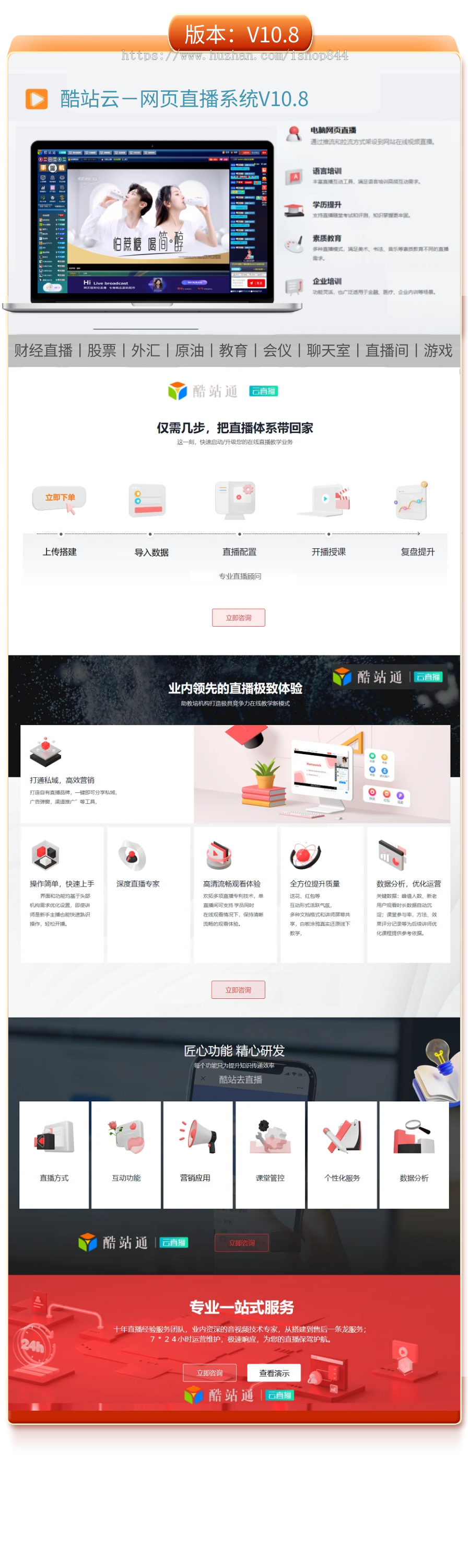 2025年新版财经直播系统丨股票丨外汇丨原油丨教育丨会仪丨聊天室丨网页直播间丨app