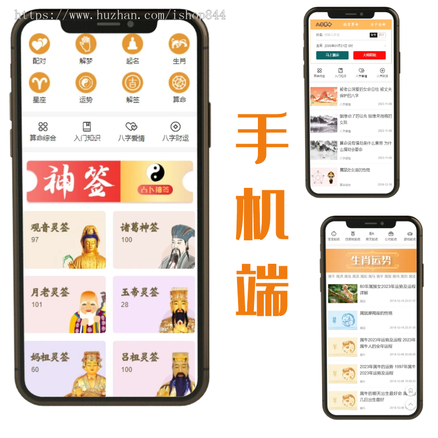 运势测算丨八字算命丨相术丨起名丨星座丨配对丨风水丨抽签丨周公解梦丨开运网丨运势网