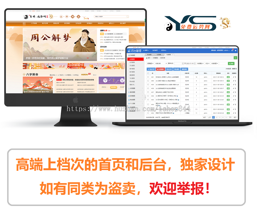 运势测算丨八字算命丨相术丨起名丨星座丨配对丨风水丨抽签丨周公解梦丨开运网丨运势网