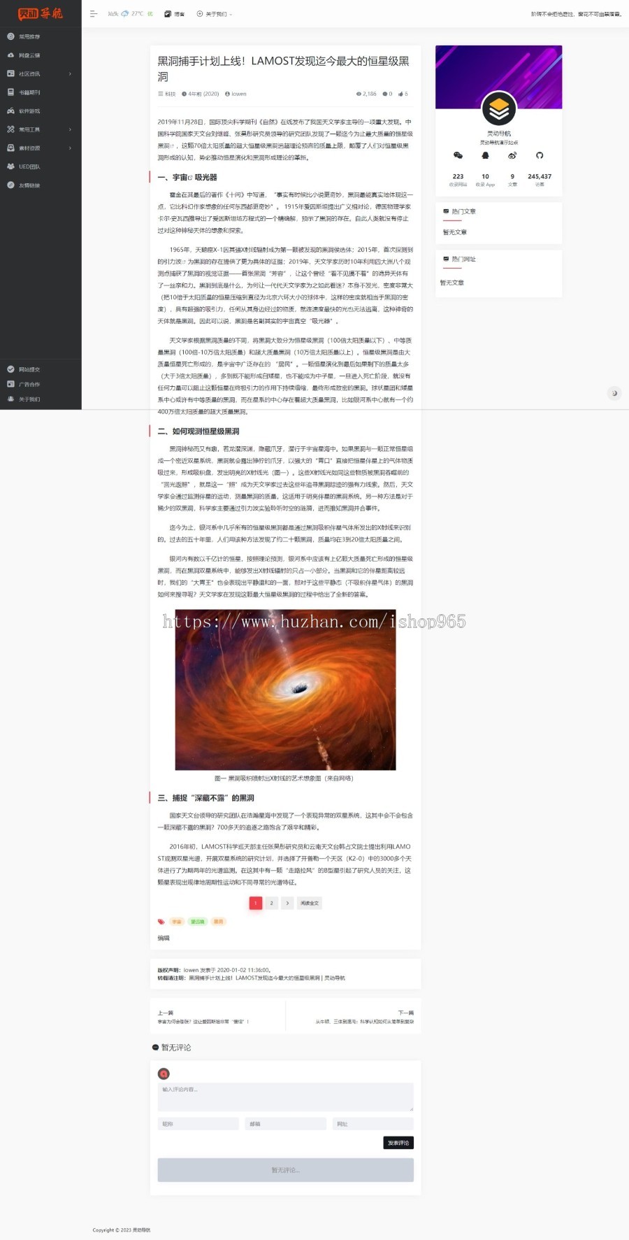 （2023修改版）Wordpress专业网址导航主题简约大气网站导航源码自适应手机wap端