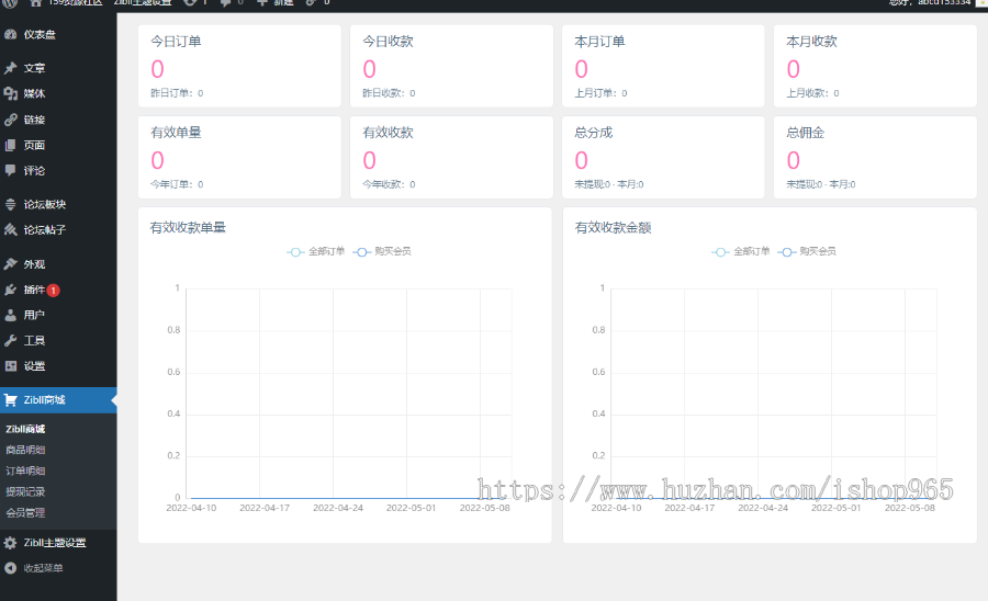 wordpress子比主题V7.3免授权博客自媒体付费下载源码模板-WP支付商城主题
