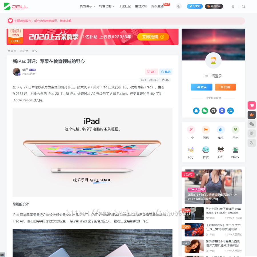 wordpress子比主题V7.3免授权博客自媒体付费下载源码模板-WP支付商城主题