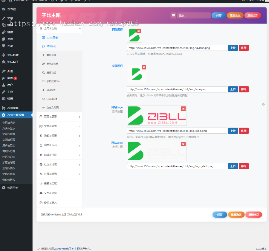 wordpress子比主题V7.3免授权博客自媒体付费下载源码模板-WP支付商城主题
