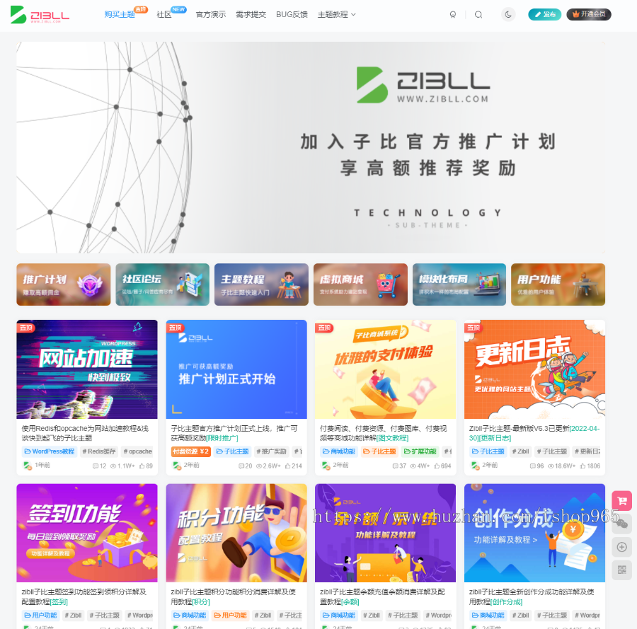 wordpress子比主题V7.3免授权博客自媒体付费下载源码模板-WP支付商城主题