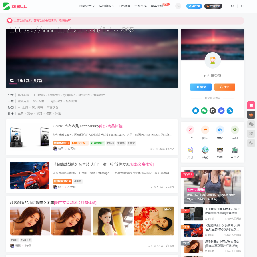 wordpress子比主题V7.3免授权博客自媒体付费下载源码模板-WP支付商城主题