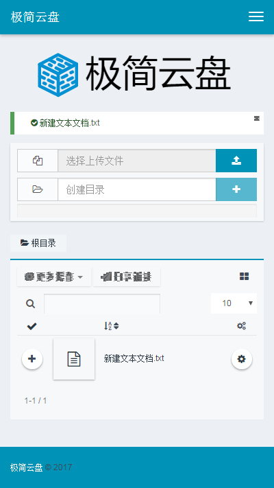 搭建属于个人的网盘 可多用户使用 网盘程序 云盘源码 文件管理与共享系统(自适应)