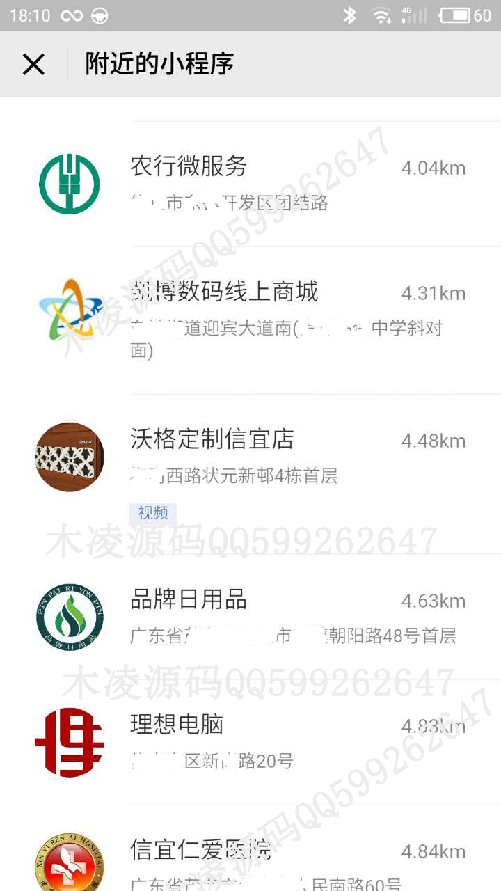 300多套微信小程序源码+微信小程序带后台 PHP后台商城企业源码