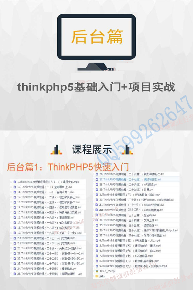 商城小程序前后台开发教程 开发小程序后台视频教程 送精品带后台案例