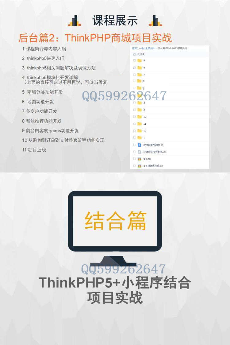 商城小程序前后台开发教程 开发小程序后台视频教程 送精品带后台案例