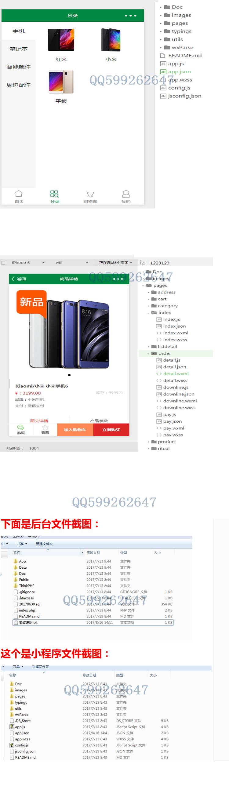 商城小程序前后台开发教程 开发小程序后台视频教程 送精品带后台案例