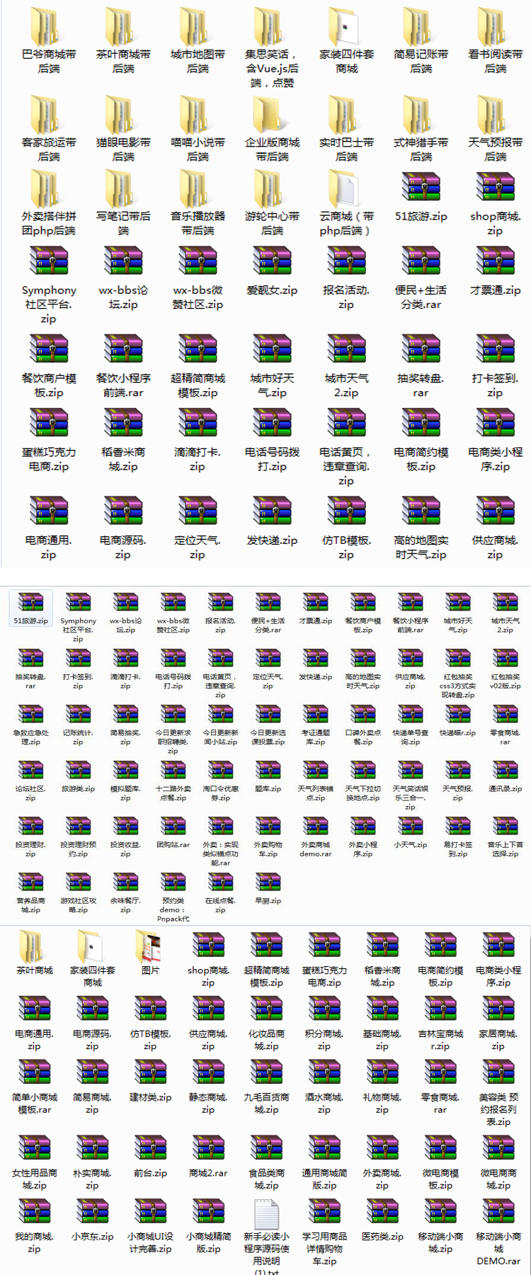 商城小程序前后台开发教程 开发小程序后台视频教程 送精品带后台案例