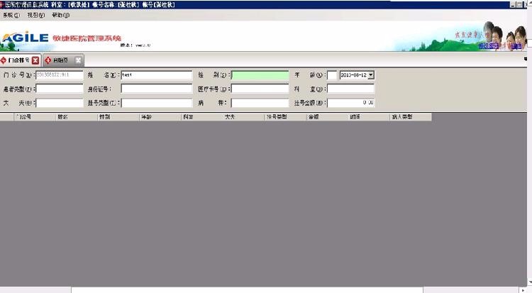 热卖大型HIS系统源码三甲医院管理程序源代码医疗信息软件网络版