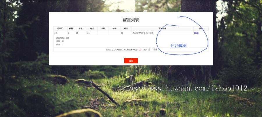 有演示 在线留言系统源码订单ASP留言下单管理留言本在线提供表单回馈