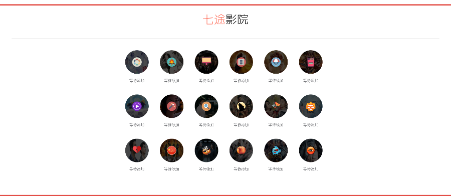 响应式手机影院导航网站程序 带后台