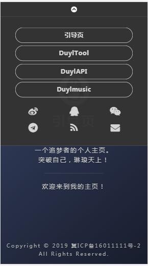 大气个人主页引导页源码 引导单页