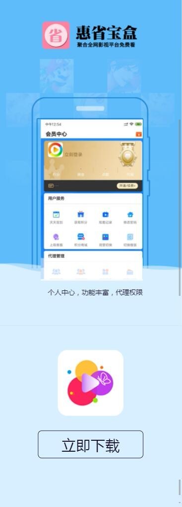 碟影影视APP下载单页源码