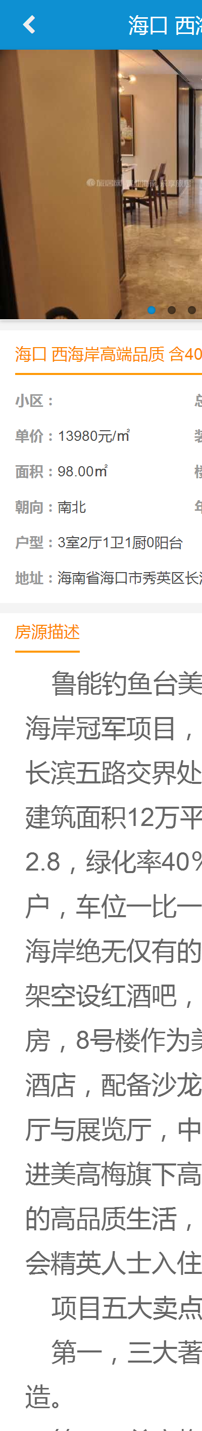 仿链家网房产网站源码|房产门户系统多城市版（thinkphp5+手机版） 