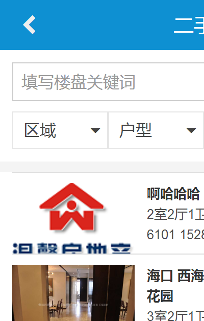 仿链家网房产网站源码|房产门户系统多城市版（thinkphp5+手机版） 