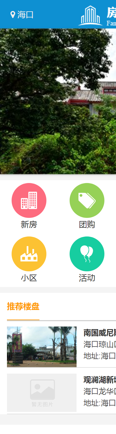 仿链家网房产网站源码|房产门户系统多城市版（thinkphp5+手机版） 